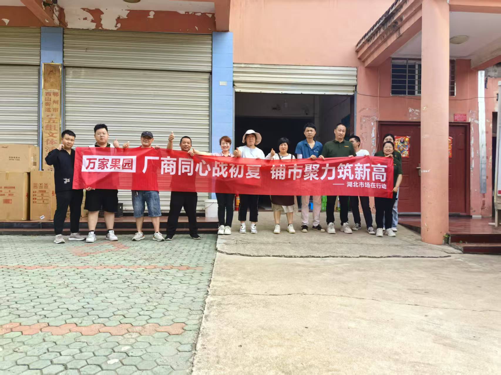 厂商同心战初夏 铺市聚力筑新高