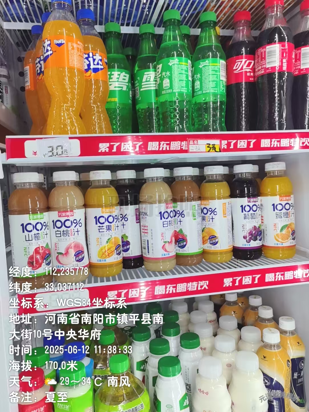 河南省南阳市·中央华府