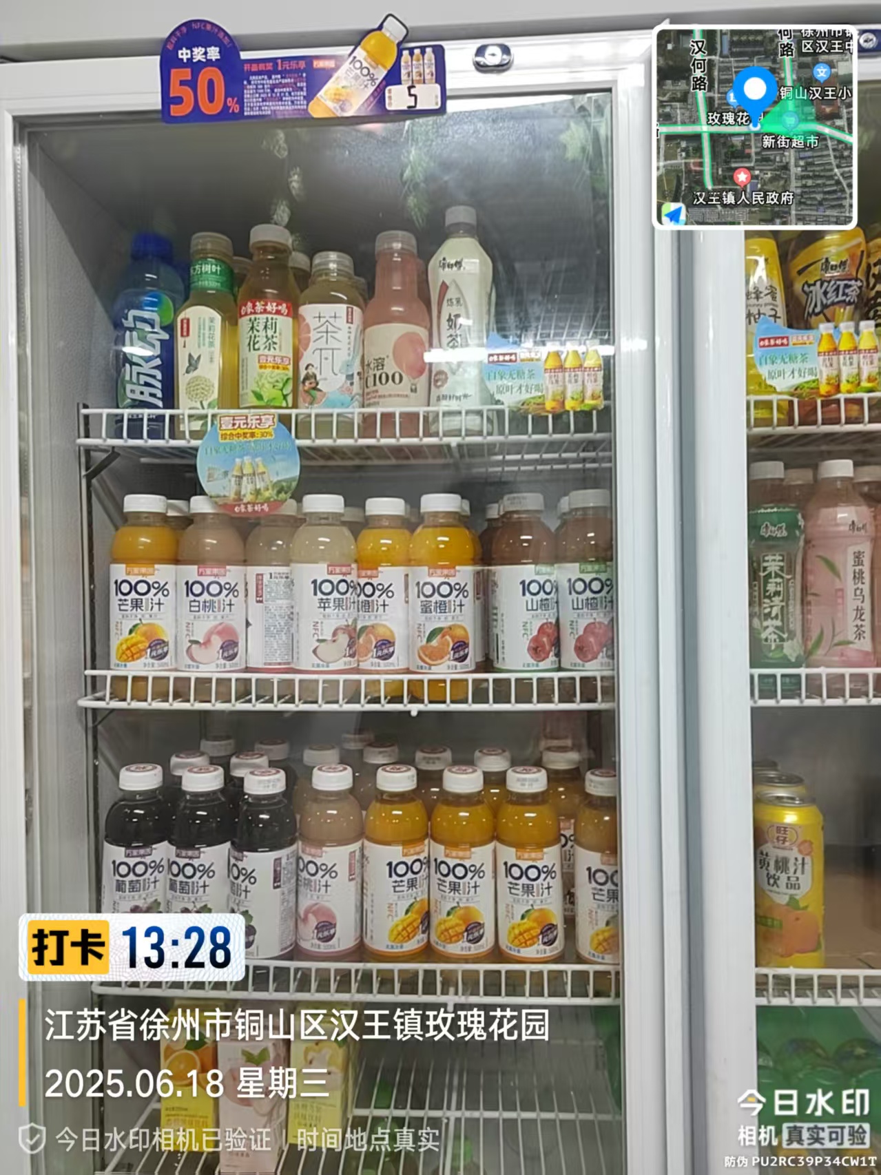 江苏省徐州市·玫瑰花园