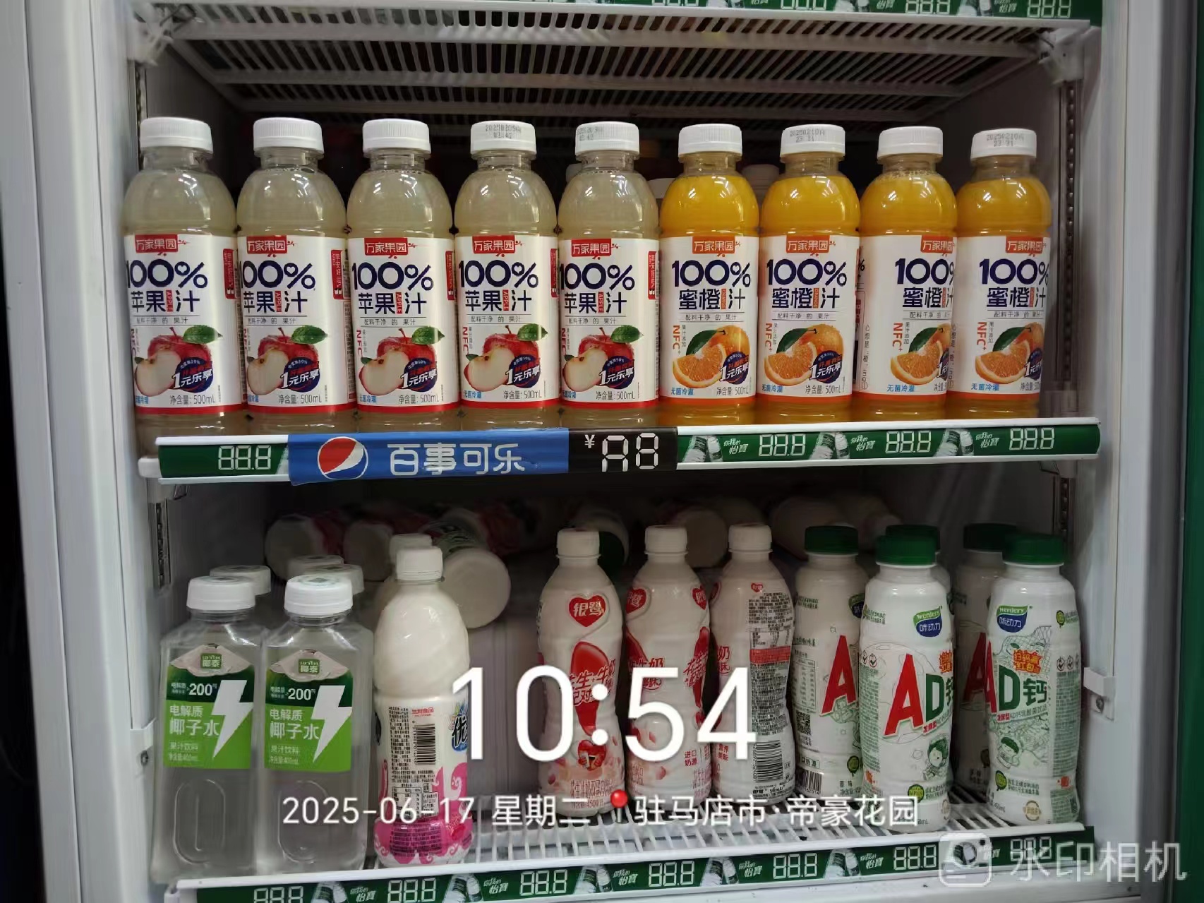 驻马店·帝豪花园